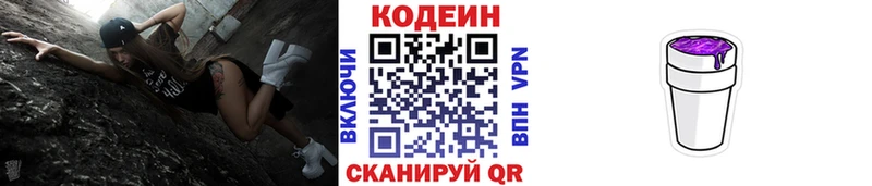 Кодеин напиток Lean (лин)  Камбарка 